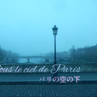 小國裕美　パリの空の下 Sous le ciel de Paris 私の好きなパリの空