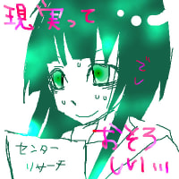 恐ろしい
