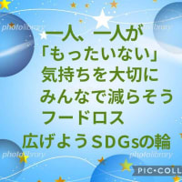 ♪第25小節「フードバンク～牛すき丼ランチ～」