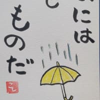 2025年6月23日の絵手紙