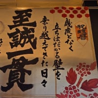 華甲を祝う会