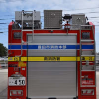 豊田市消防本部・南消防署　化学車Ⅱ型