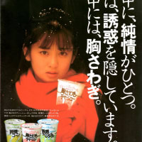 40年ぶり♪明星 青春という名のラーメン！