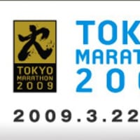 東京とかが一つになるとかの日