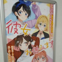 「彼女、お借りします」＠渋谷駅で待ち合わせ