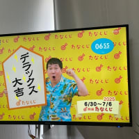 週の真ん中だけど