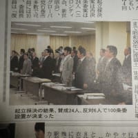 石巻災害復興支援協議会の「前」会長と百条委員会