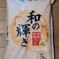 ありがたい備蓄米