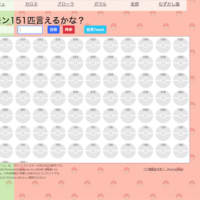 私はポケモン世代です