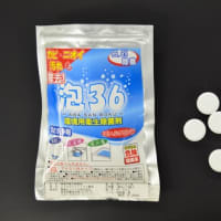 環境衛生除菌剤（ぱいぷクリンW・泡36）
