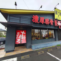 馬力屋　古国府店