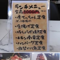 居酒屋虎てつ （cafe kotetsu）／津市久居明神町（3/27オープン）