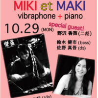 miki et maki Live at 楽屋！！