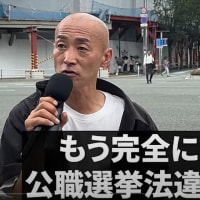 周知、拡散必須