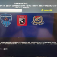 DAZN視聴不可