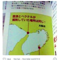 311東北人工地震が起きる1カ月前にフリーメイソンイルミナティ、イスラエル人の集まりが日本に来て日本で会合をしていた！東北を消滅させる会合をしていた！日本地図が置かれていて日本の東北だけがない！
