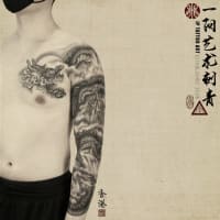 Chinese Ink Brush Dragon and Landscape