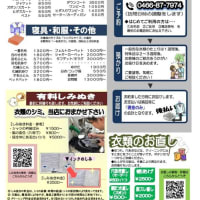 料金表　2025.2月現在