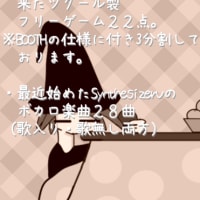 ぼちぼちと……
