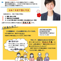 議会通信　VOL.16　2025．3