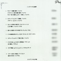 明日は本番！【ソノリタコンサート】です！