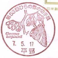 お手紙いただきました(平野局)
