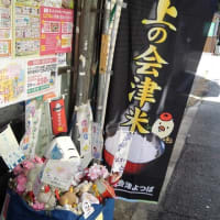 今年もやります　福島米キャンペ－ン5月31日まで　福島区ではオンリーワン　特に会津よつば農協限定の福笑いのお米食べて下さい