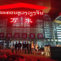 ラオスの新幹線年末を開業