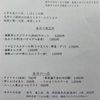 生バチマグロ、トロマグロステーキ、アジフライあります！！
