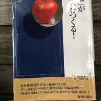 減塩キャンペーンは、DSの病気誘導作戦らしいこと。2021/11/02