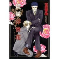 アオゾラのキモチ ススメ 08 11 17 崎谷はるひ bl徒然 アオゾラのキモチ ススメ 08 11 17 崎谷はるひ bl徒然