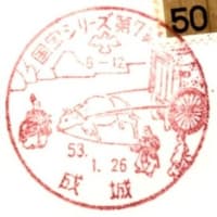 国宝シリーズ第7集(成城局・S53.1.26)