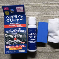 車の小さな傷を100均グッズで処置してみた