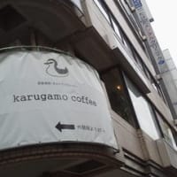 karugamo coffee