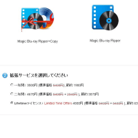 Magic Blu-ray Copyの登録コードを入手する方法
