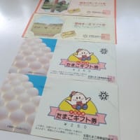 昭和のギフト券がマイニングされました…