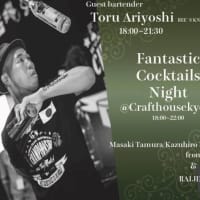 10月6日（日）Fantastic Cocktails Night at Crafthouse Kyoto