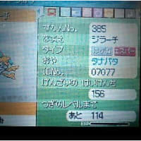配信ポケモン 海外 のブログ記事一覧 ぽけもん らいふ 配信ポケモン 海外 のブログ記事一覧 ぽけもん らいふ