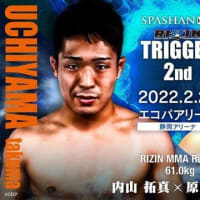 RIZIN Trigger 2nd | MMA & Kickboxing Event |