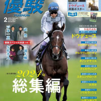 ２０２５年テーマ合致、具現の歴史の１頭