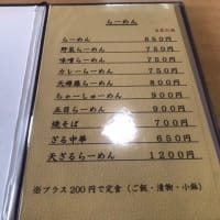 三条市　割烹食堂　さら科