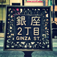 銀座２丁目MELSAにて本日鑑定いたします☆