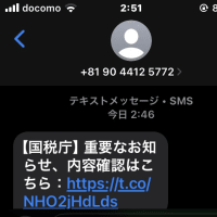 国税庁の話