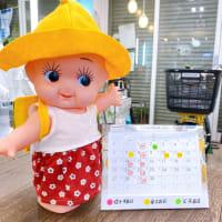 4月の営業のご案内