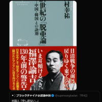 It goes without saying that the “Chinese nation” does not exist in reality.