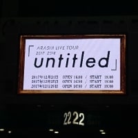 「untitled」ツアー -東京（2回目）初日