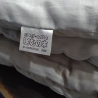 最高級木綿わたスーピマ綿を使用した、ダブルガーゼ生地の掛け布団のご注文まことにありがとうございます。