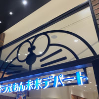 未来デパート　〜ダイバーシティ東京 プラザ〜