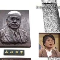 NHK Eテレ『先人たちの底力　知恵泉：高峰譲吉』にスタジオ出演！
