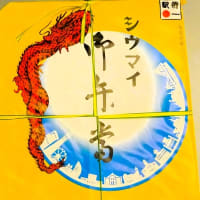 アゥェイ三重旅行記(１)